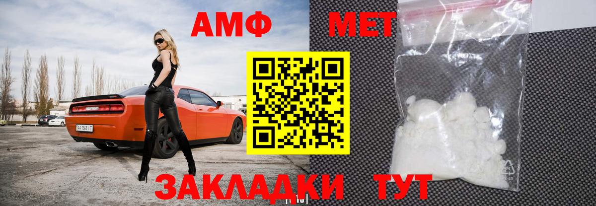 АМФЕТАМИН 97%  Вход с VPN  АМФЕТАМИН  Амурск 