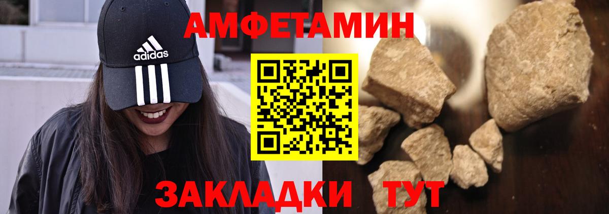 АМФ VHQ Амурск