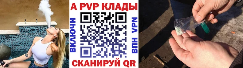 A-PVP кристаллы  как найти   Амурск 