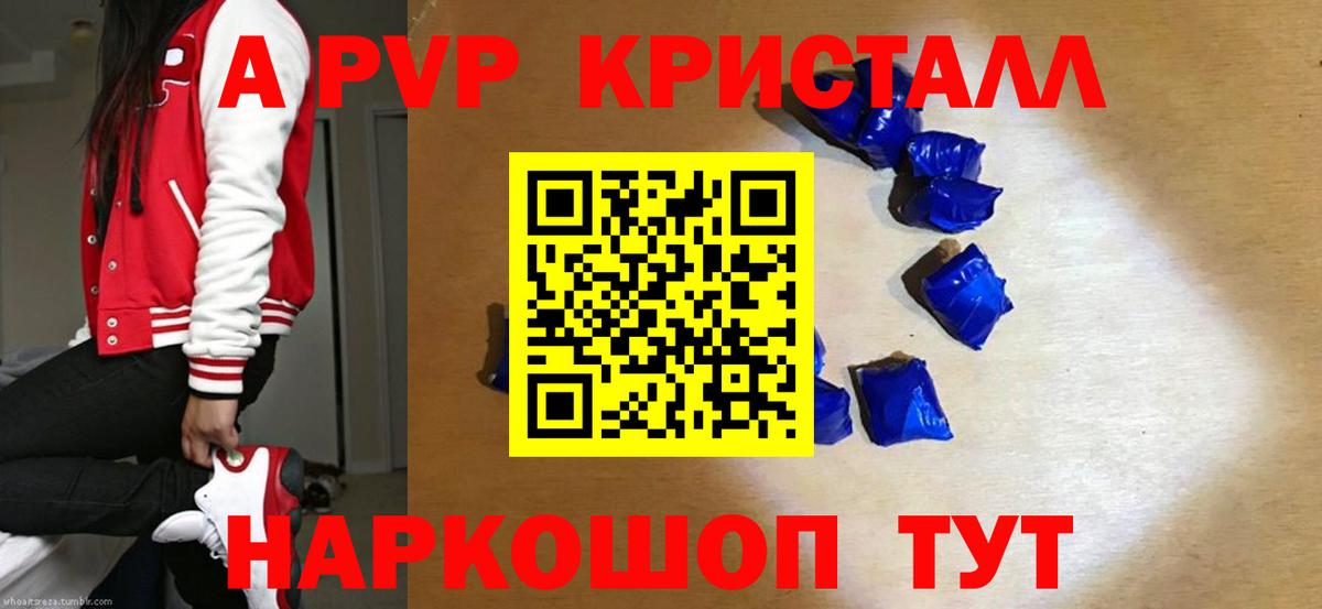 A PVP VHQ Амурск