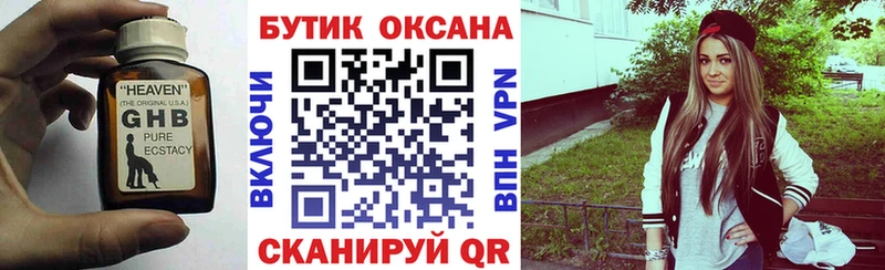 наркошоп  Амурск  Бутират жидкий экстази 