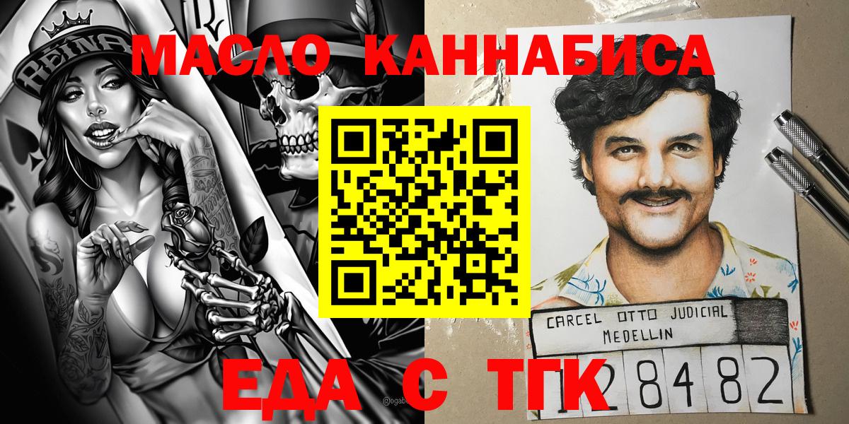 Canna-Cookies конопля  Вход с VPN  Амурск 