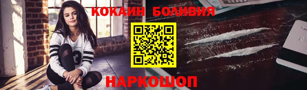 COCAIN Эквадор Амурск