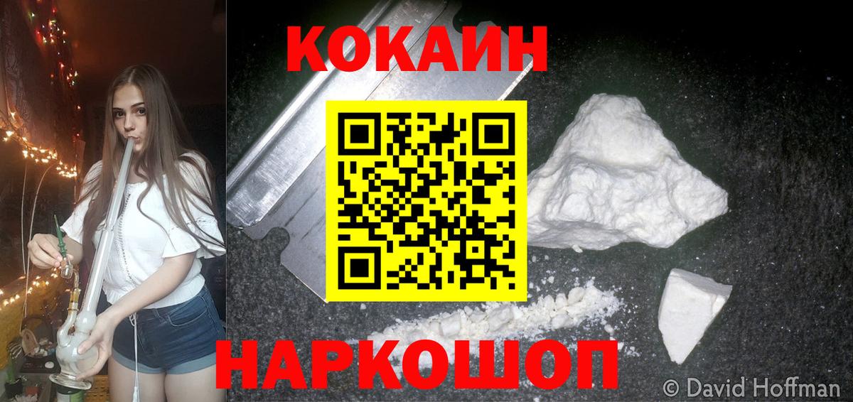 КОКАИН 98%  Cocaine  Амурск  Вход с VPN  КОКАИН VHQ 