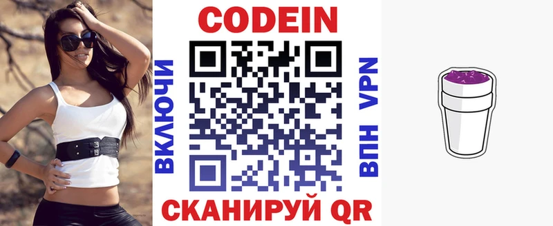 Кодеиновый сироп Lean Purple Drank  купить   Амурск 