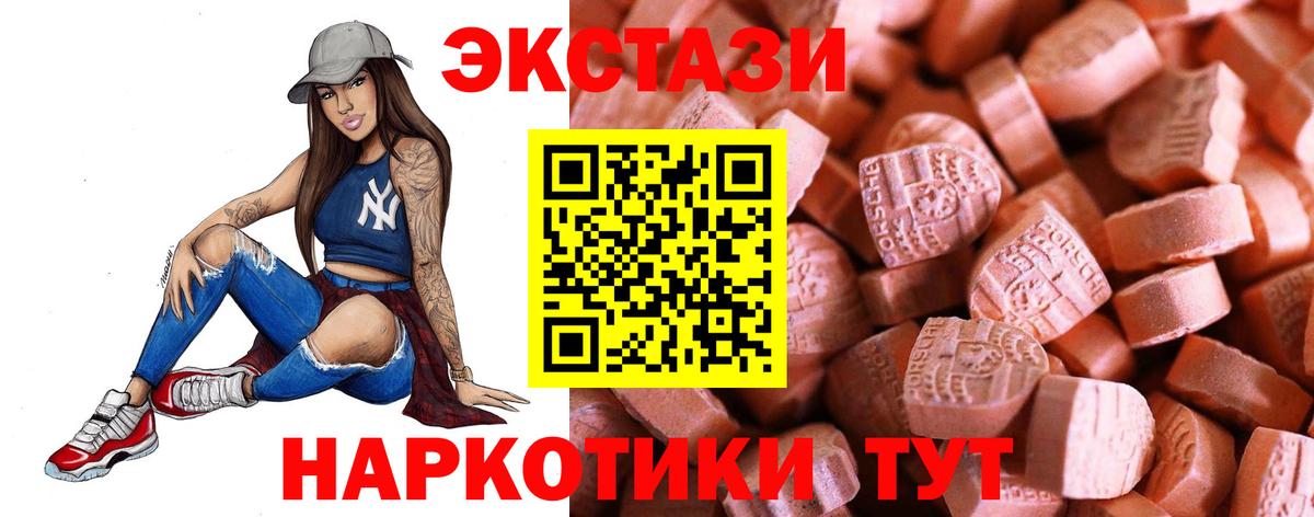 Ecstasy  маркетплейс как зайти  Амурск  Экстази Дубай  Вход с VPN 