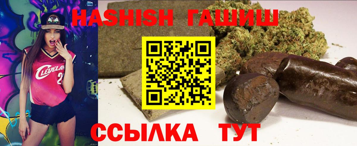 Амурск  ГАШИШ хэш  ГАШИШ ice o lator  Вход с VPN 