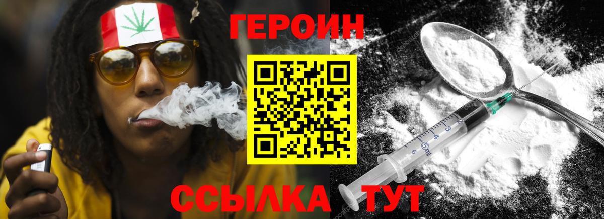 Амурск  Героин афганец  Вход с VPN 