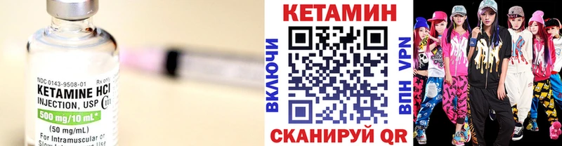 Кетамин VHQ  Амурск 