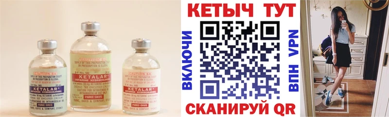 Кетамин ketamine Амурск