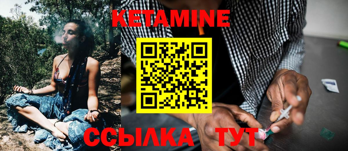Кетамин VHQ Амурск