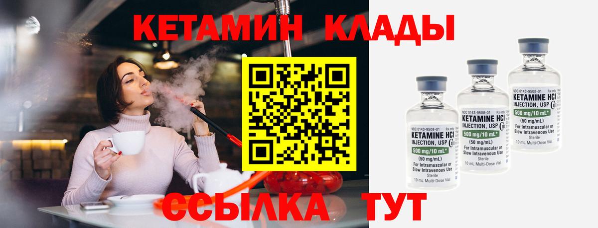 Амурск  Кетамин VHQ  omg зеркало  КЕТАМИН ketamine  Вход с VPN 
