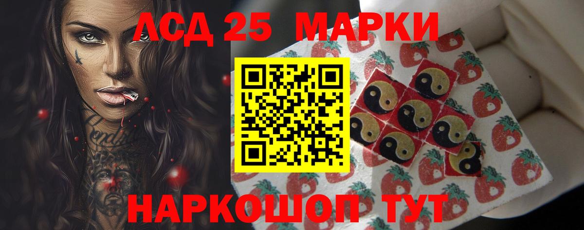 ЛСД экстази кислота  Вход с VPN  Лсд 25 экстази  Амурск 