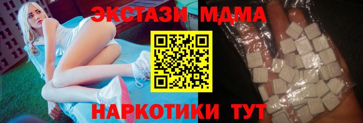 МДМА VHQ  MDMA молли  Вход с VPN  Амурск 