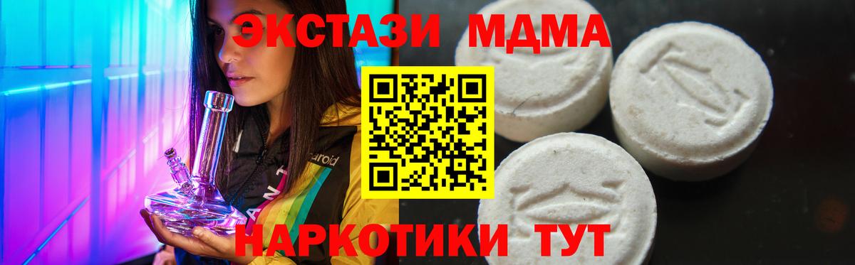 MDMA Molly Амурск