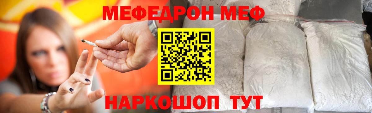 Мефедрон mephedrone  Мефедрон кристаллы  Амурск  Меф  Вход с VPN 