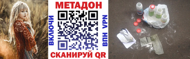 hydra ТОР Амурск Метадон methadone