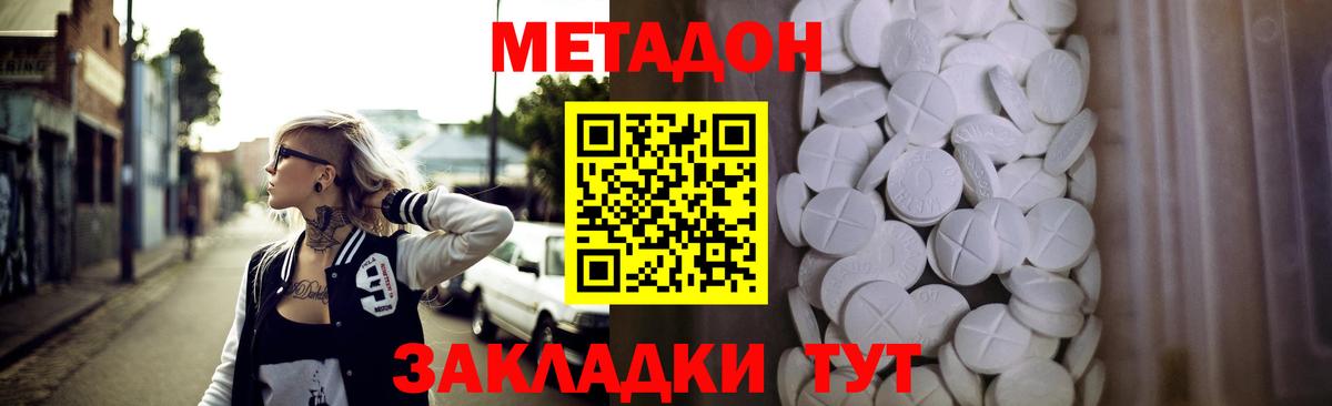 Метадон мёд  Метадон VHQ  Амурск  Вход с VPN 