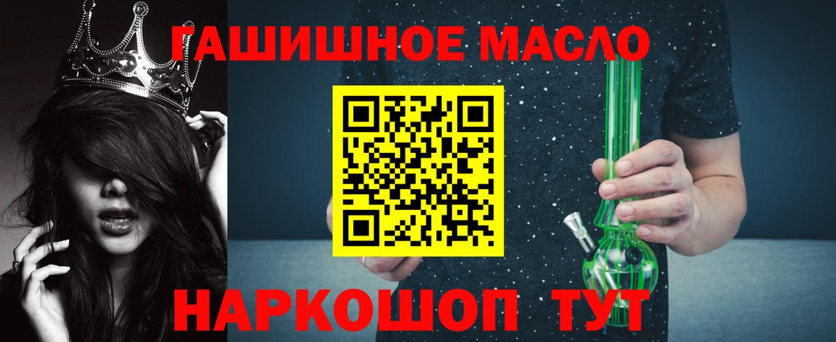 Дистиллят ТГК вейп с тгк Амурск